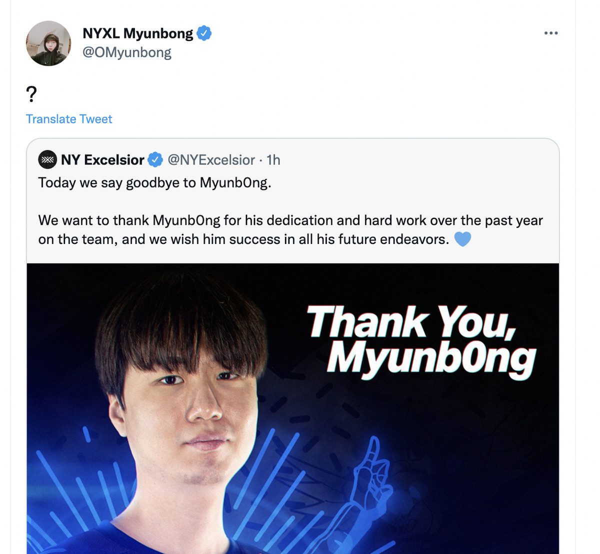 Screenshot from Twitter showing two tweets with text as follows.  Quote retweeted from @Omyunbong:?  Quote a tweet from NYExcelsior today saying goodbye to Myunb0ng.  We would like to thank Myunb0ng for his dedication and hard work over the past year with the team, and we wish him well in all his future endeavours.